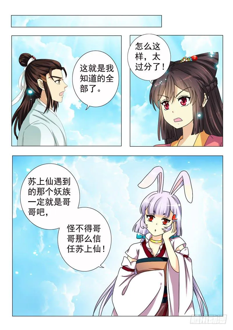 第十三章 第7页
