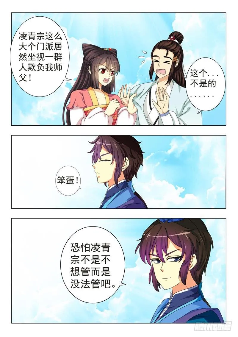 第十三章 第8页