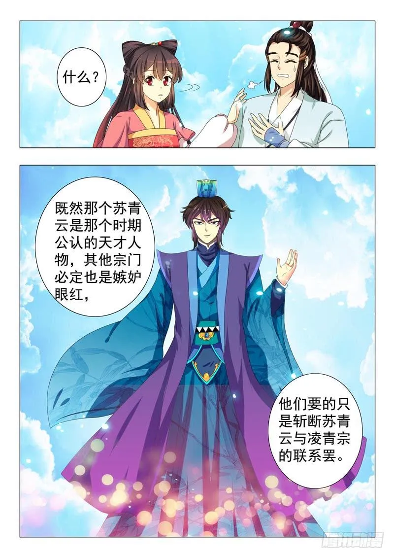 第十三章 第9页