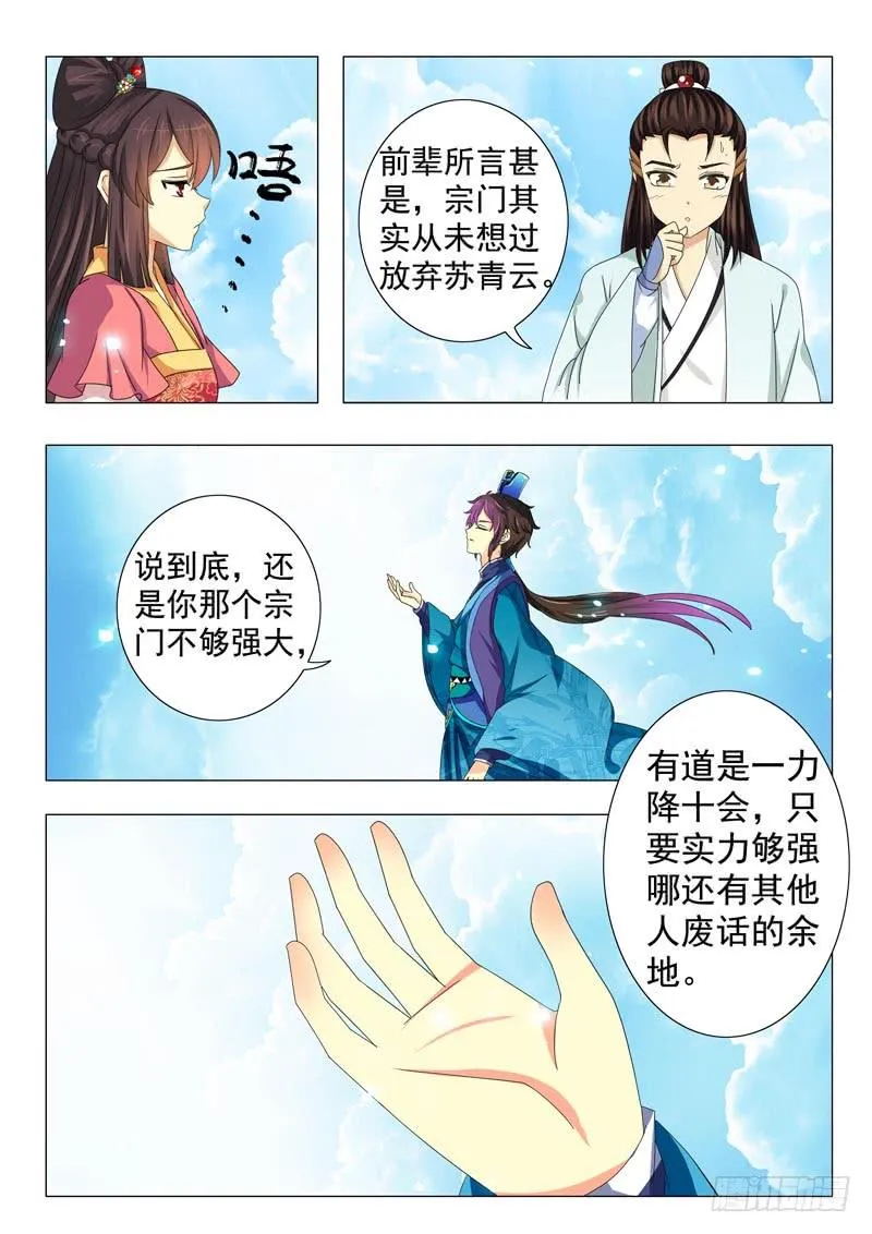 第十三章 第10页