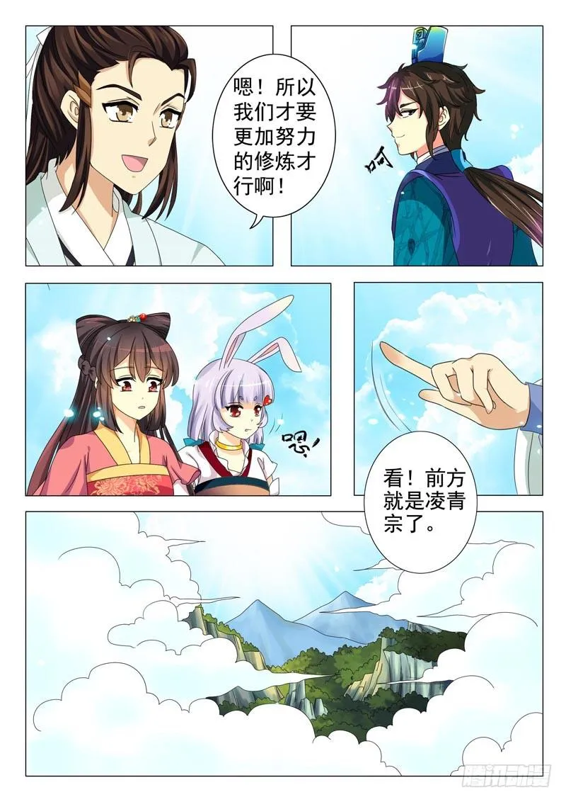 第十三章 第11页