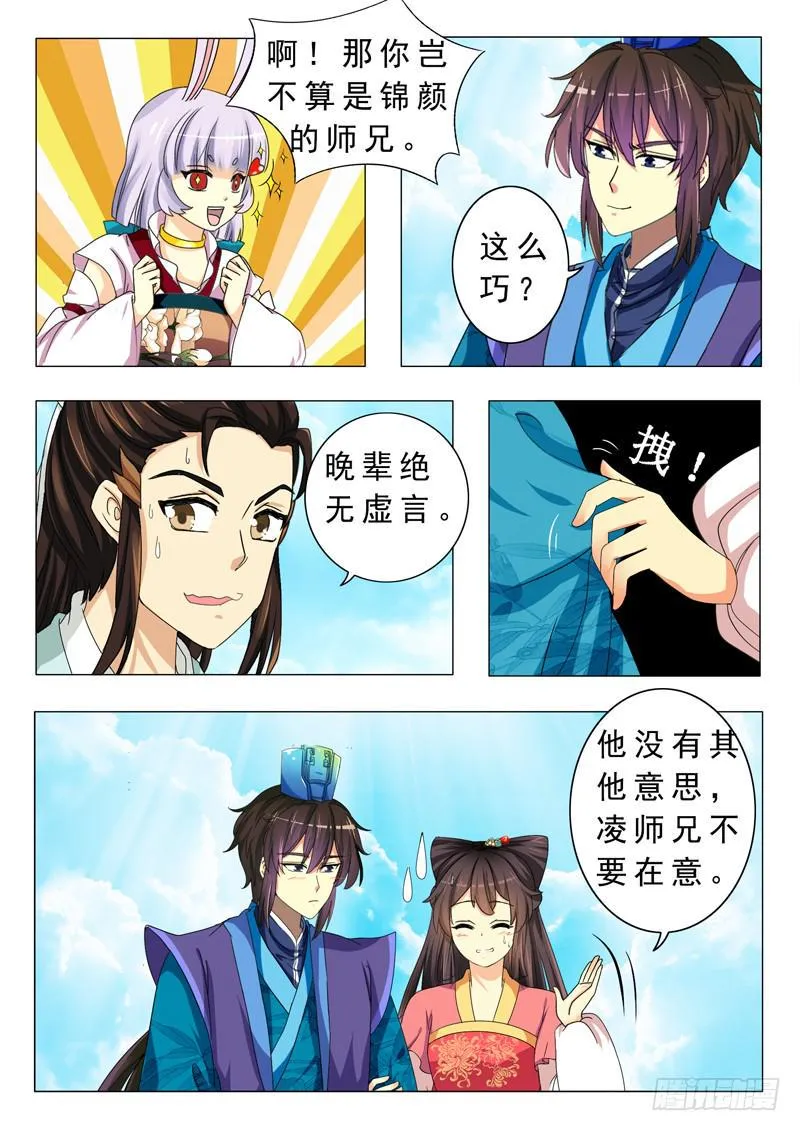 第十四章 第3页