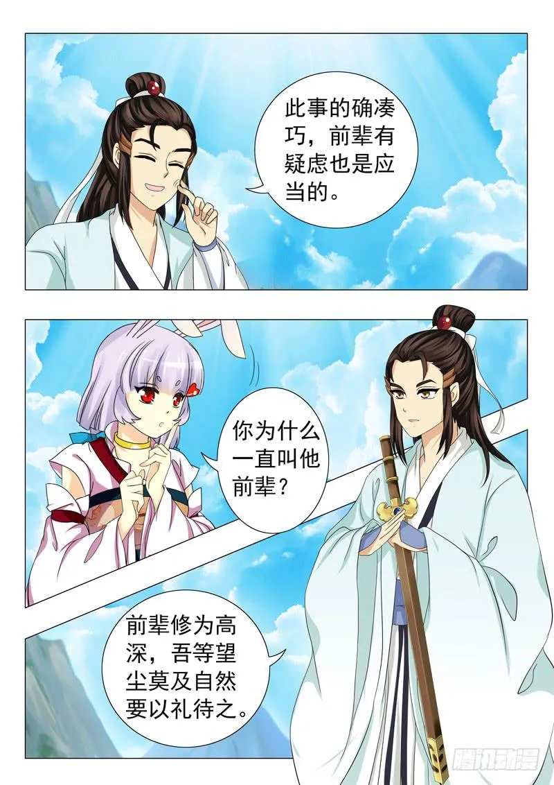 第十四章 第4页