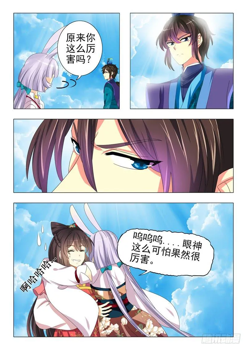 第十四章 第5页