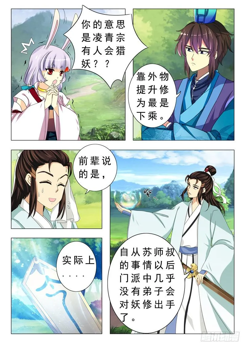 第十四章 第8页