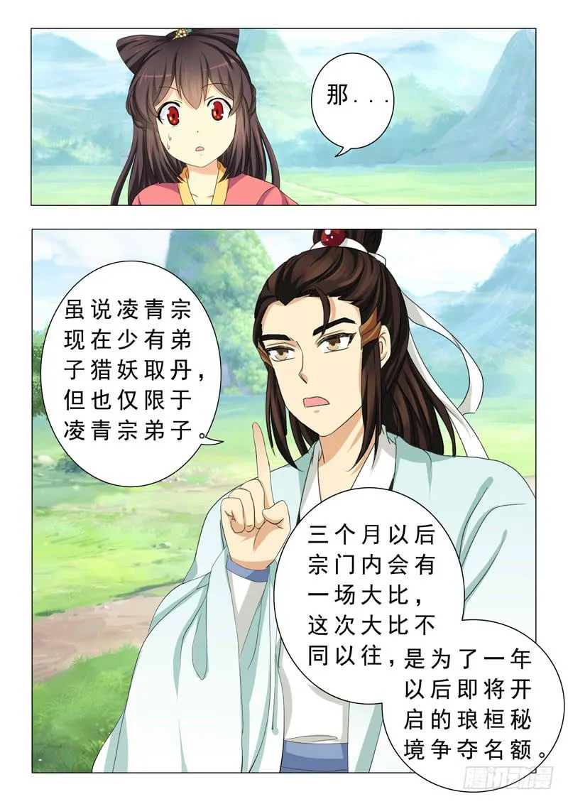 第十四章 第9页