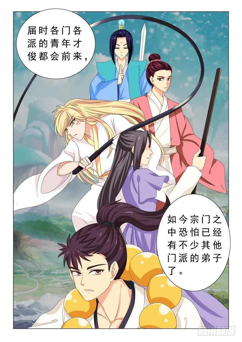 第十四章 第10页