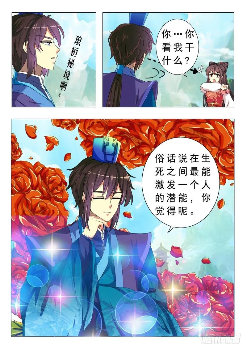 第十四章 第11页