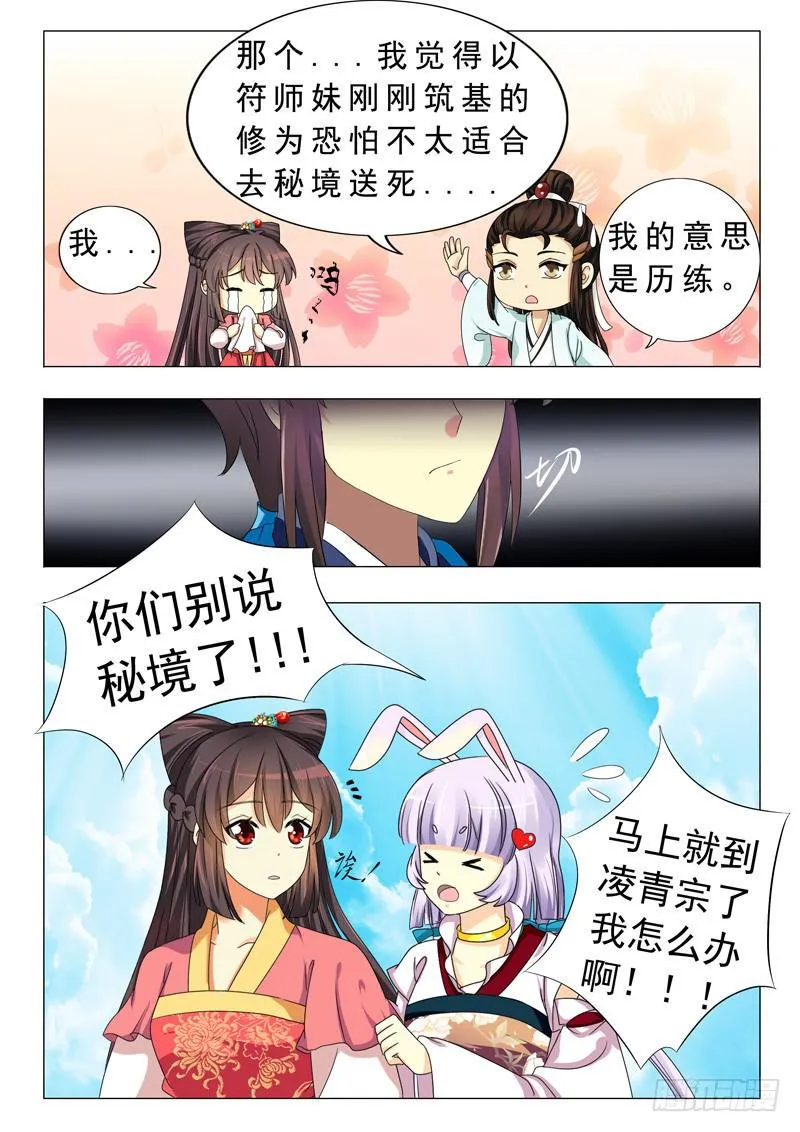 第十四章 第12页