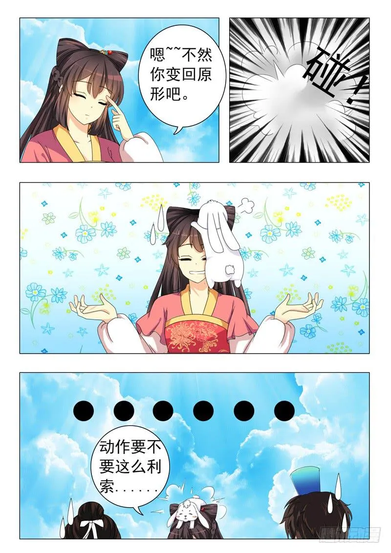 第十四章 第13页