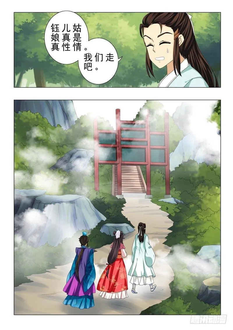第十四章 第14页