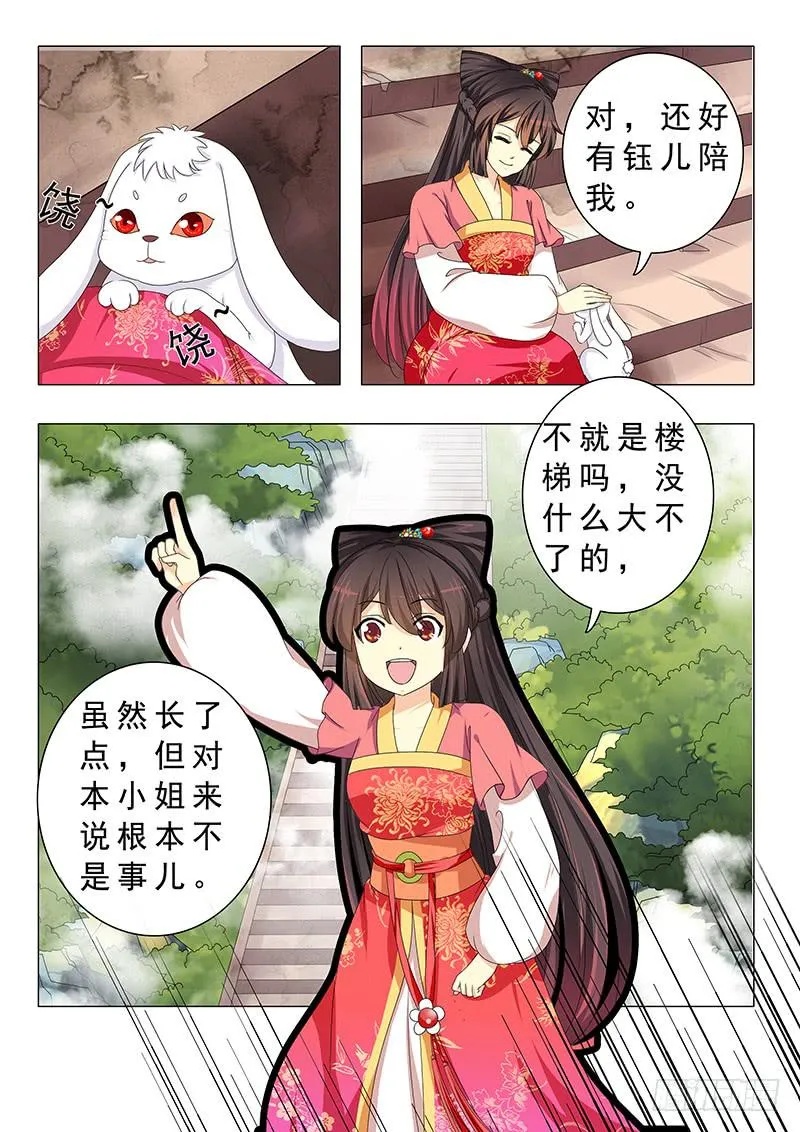 第十五章 第6页