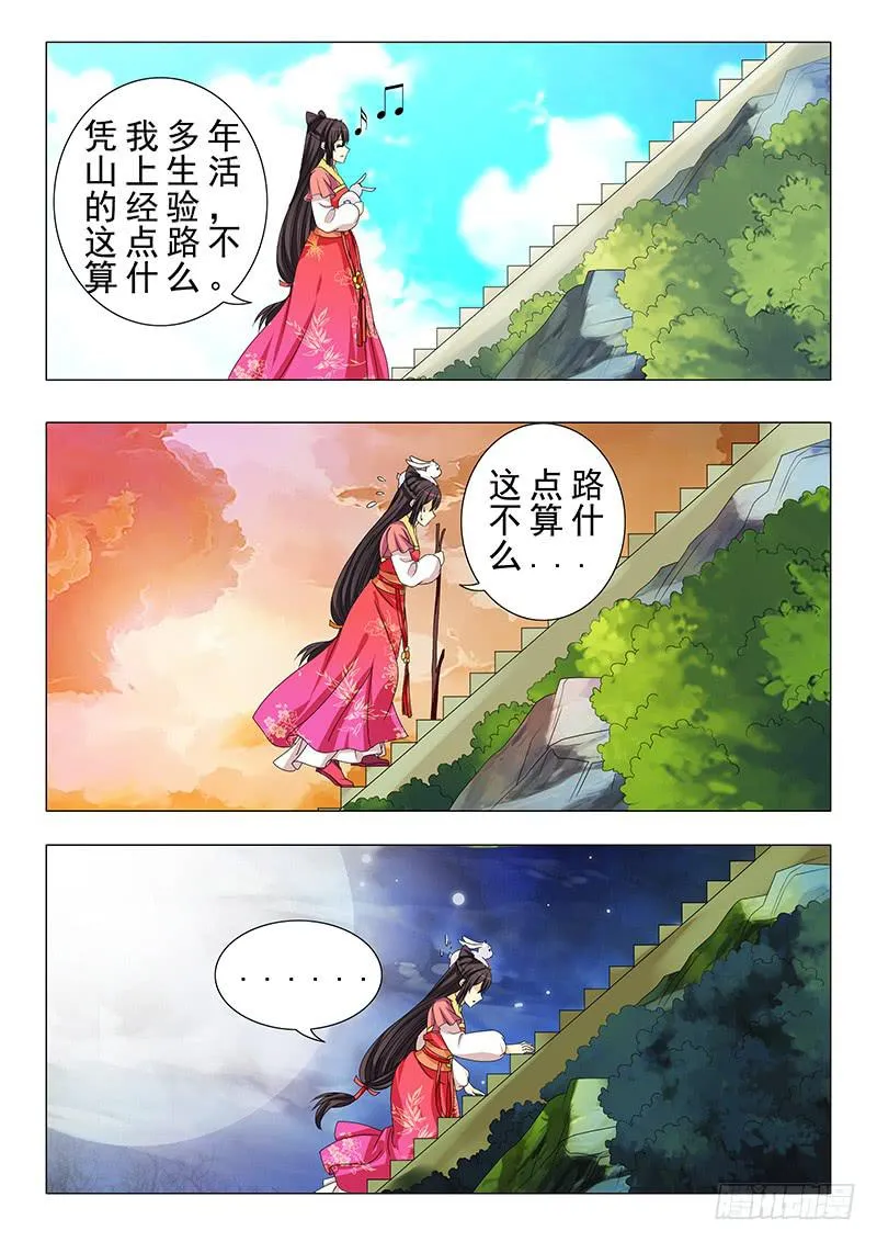第十五章 第7页