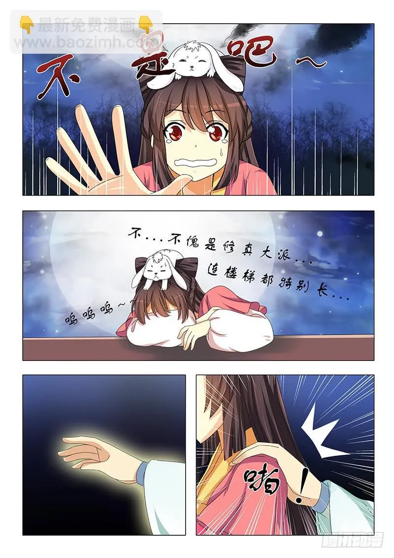 第十五章 第8页