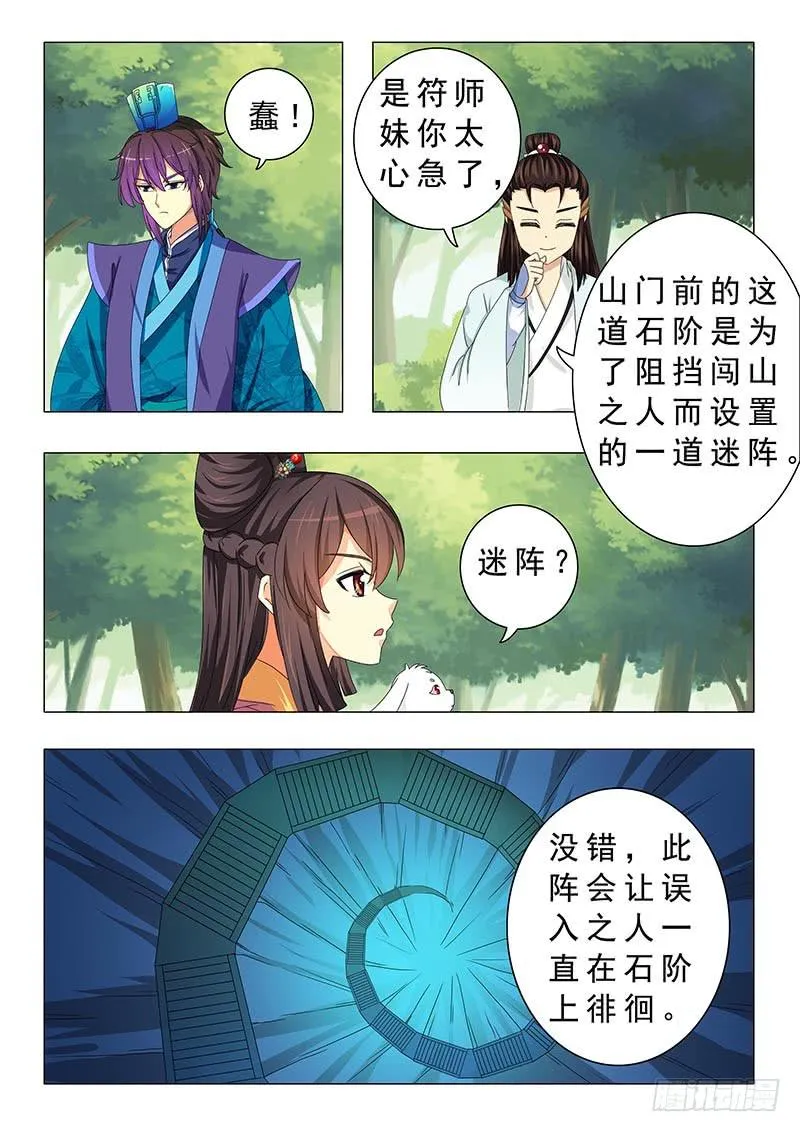 第十五章 第11页