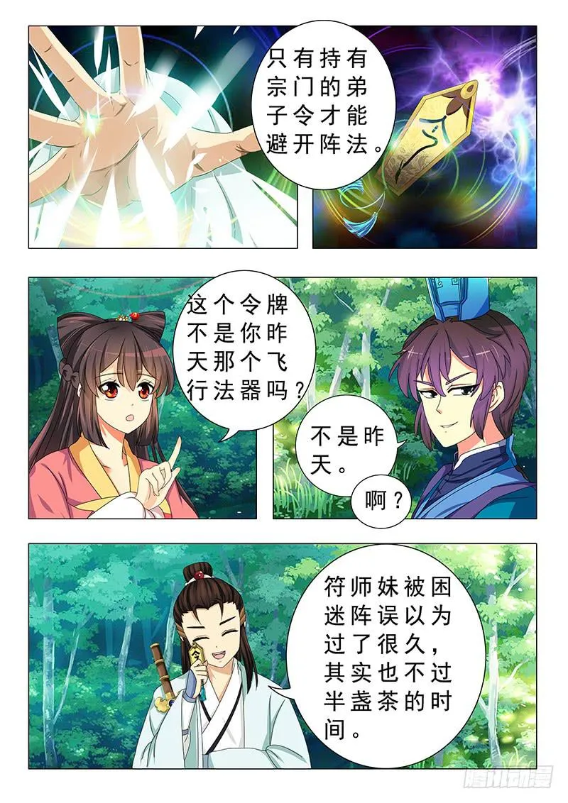 第十五章 第12页