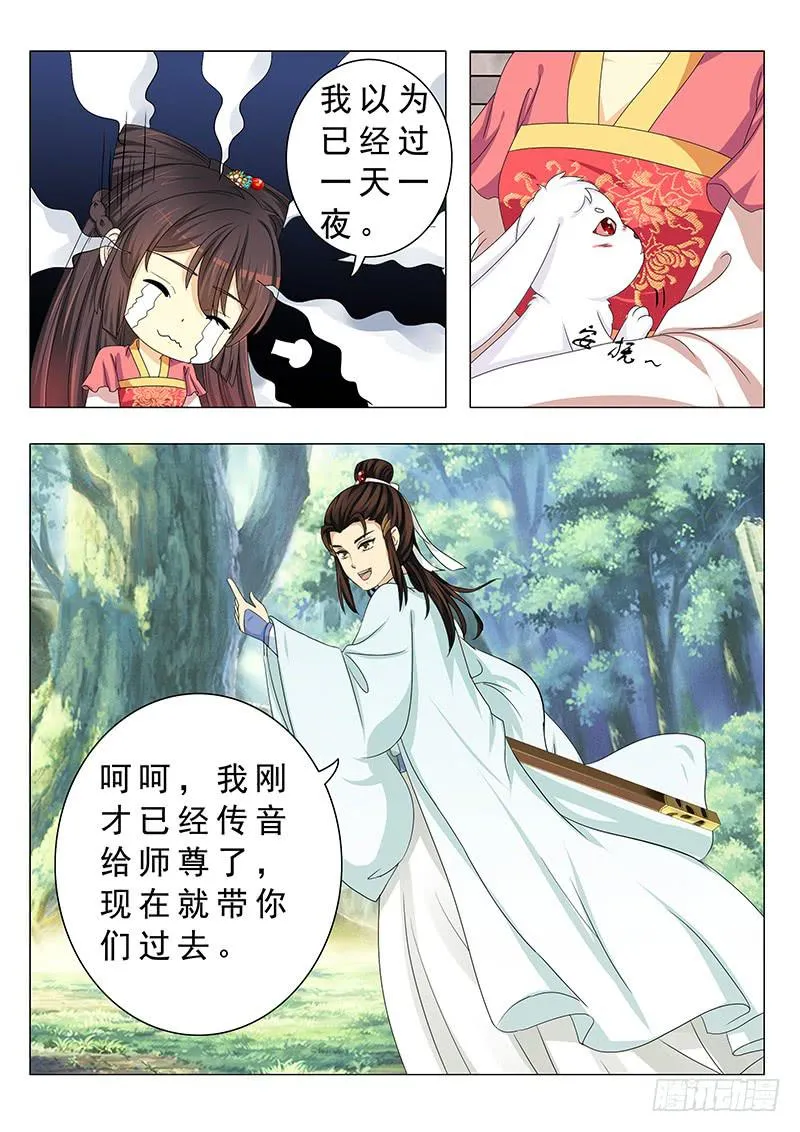 第十五章 第13页