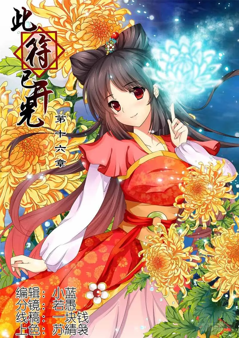 第十六章 第1页