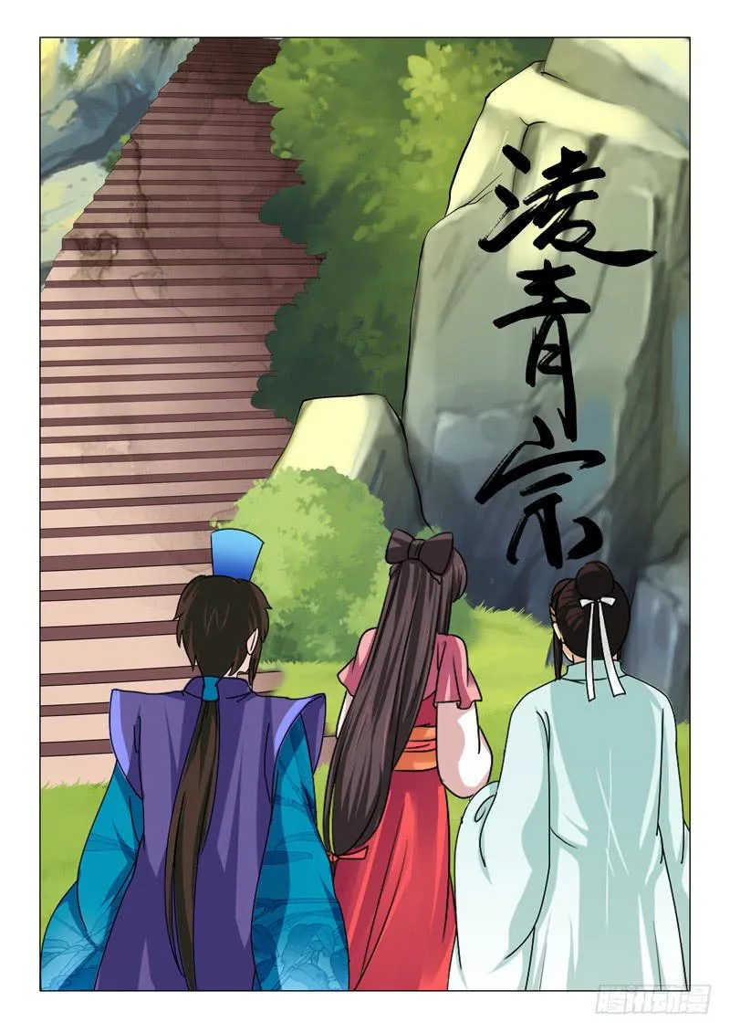 第十六章 第3页