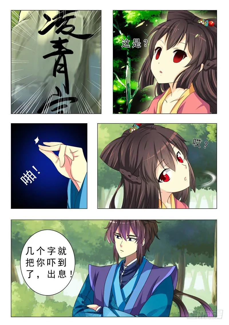 第十六章 第4页