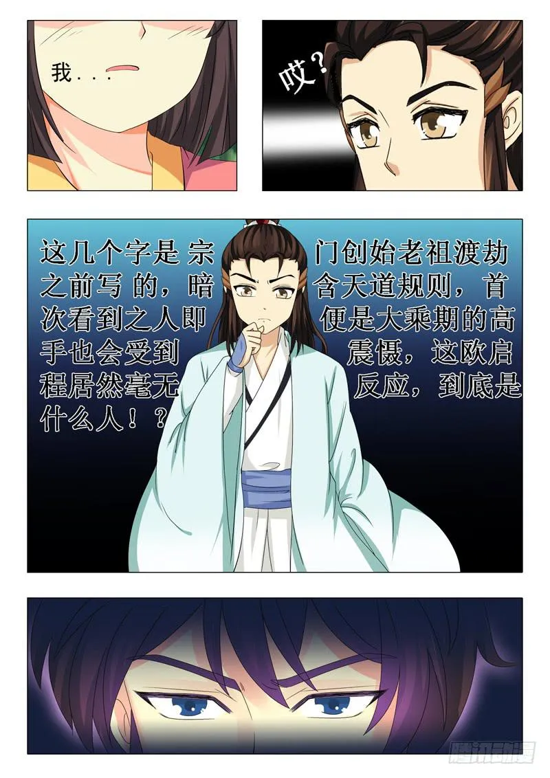 第十六章 第5页