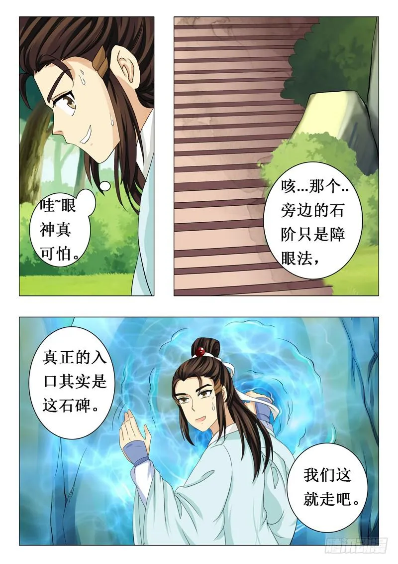 第十六章 第6页