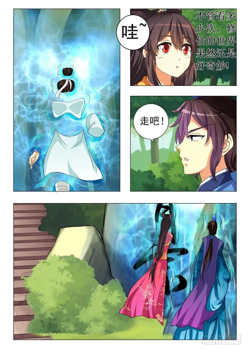 第十六章 第7页