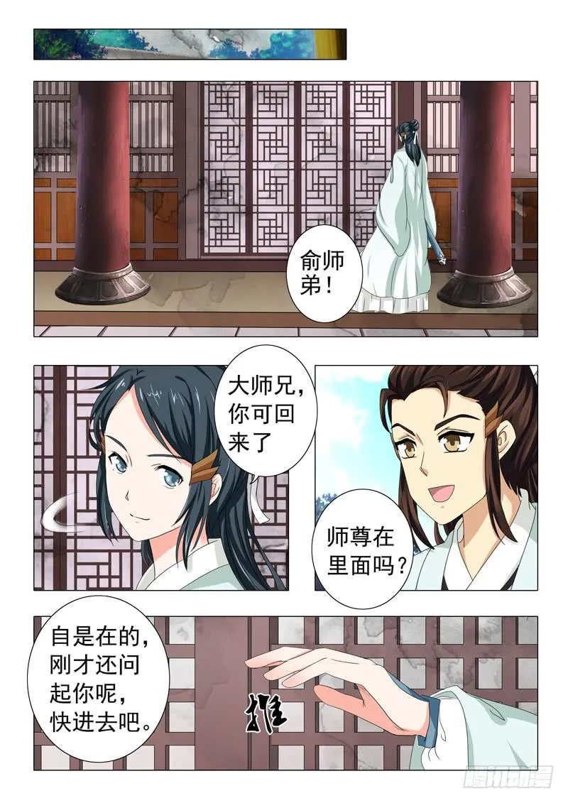 第十六章 第8页