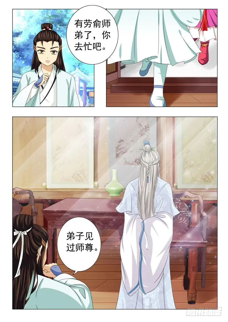 第十六章 第9页