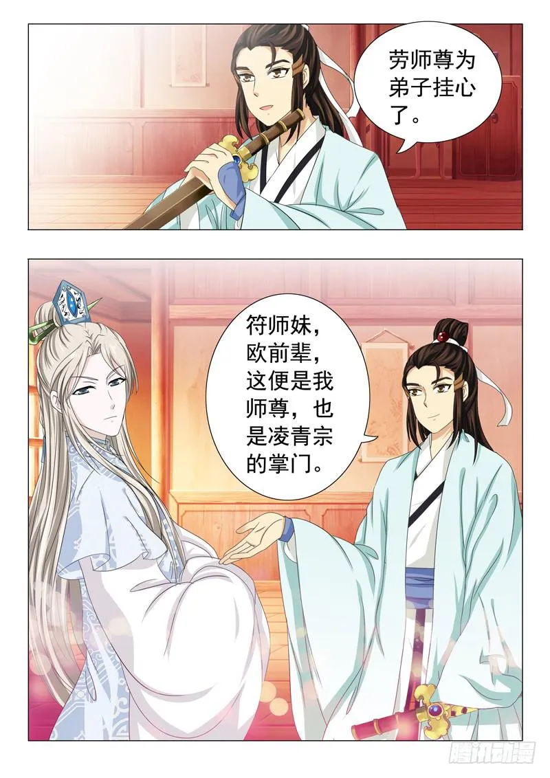 第十六章 第11页