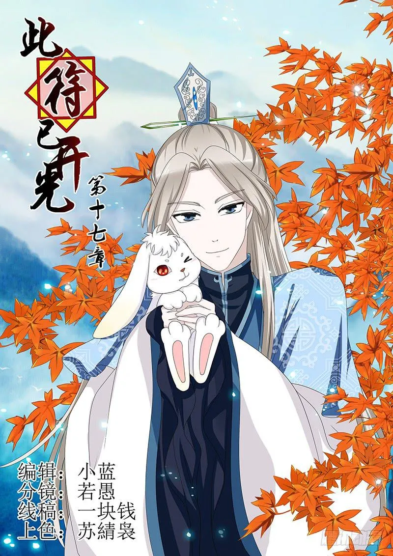 第十七章 第1页