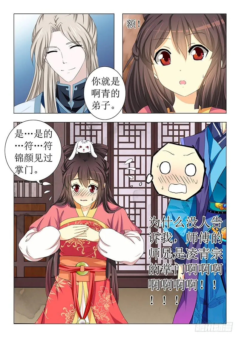 第十七章 第2页