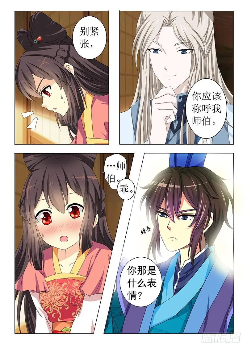 第十七章 第3页