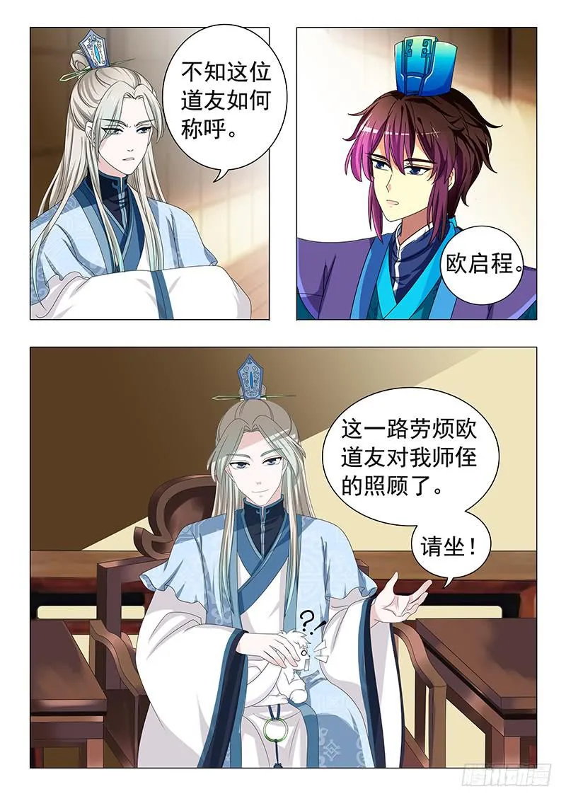 第十七章 第4页