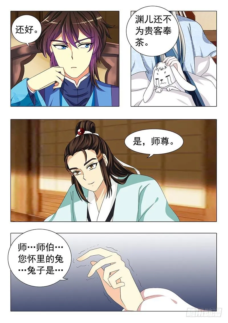 第十七章 第5页