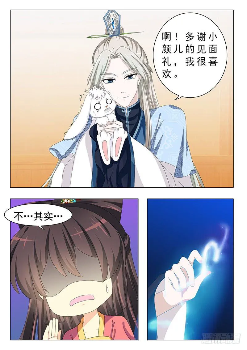 第十七章 第6页
