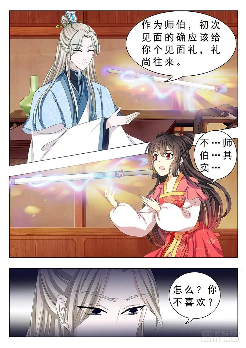 第十七章 第7页