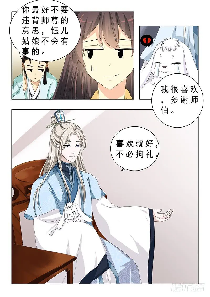 第十七章 第8页