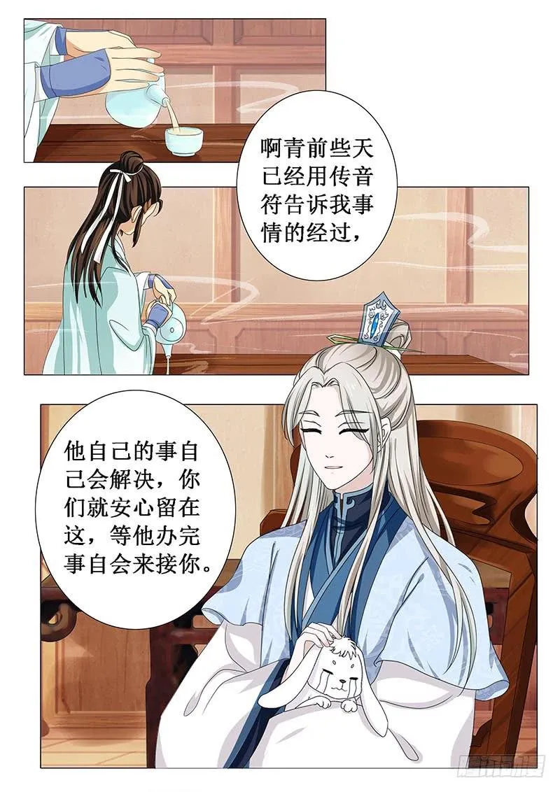 第十七章 第9页