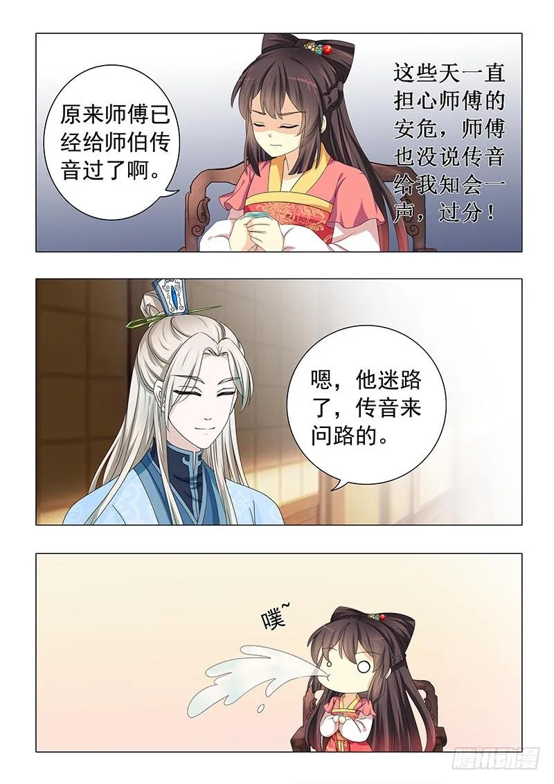 第十七章 第10页