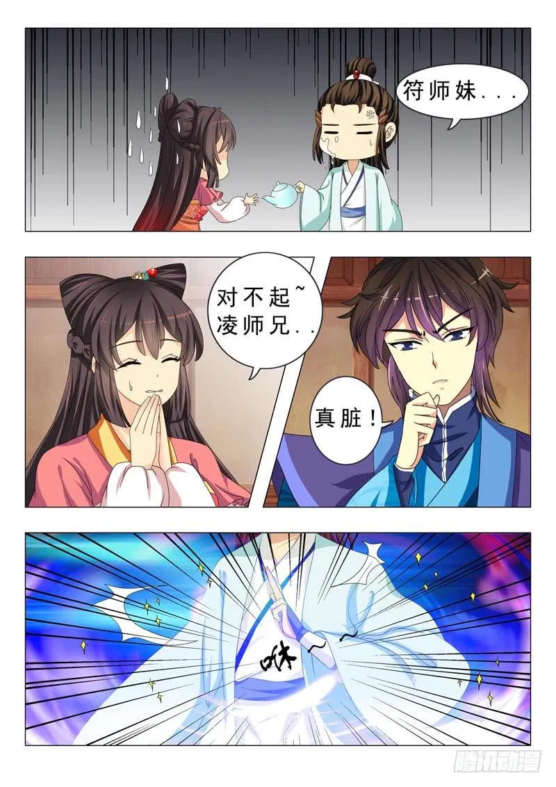 第十八章 第2页