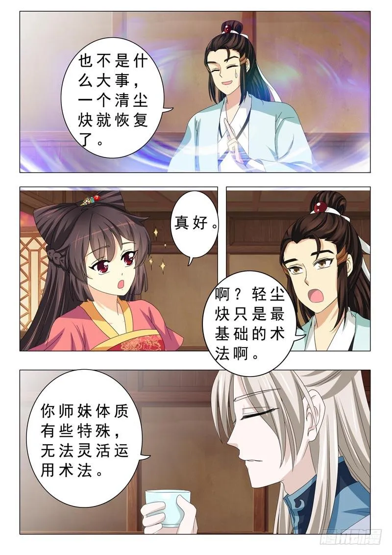 第十八章 第3页
