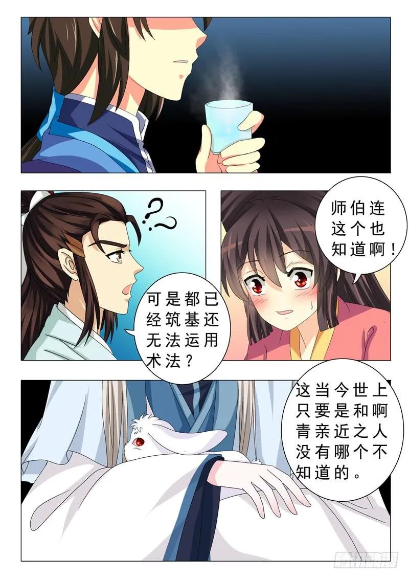 第十八章 第4页