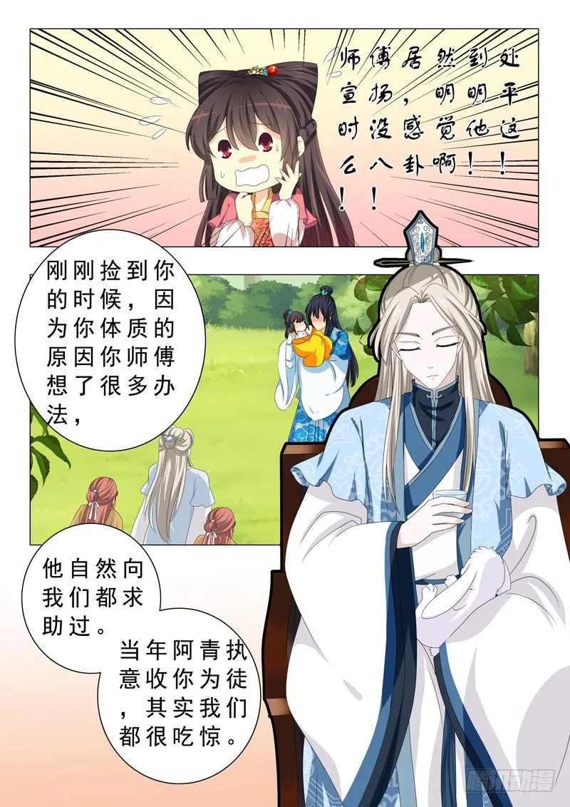 第十八章 第5页