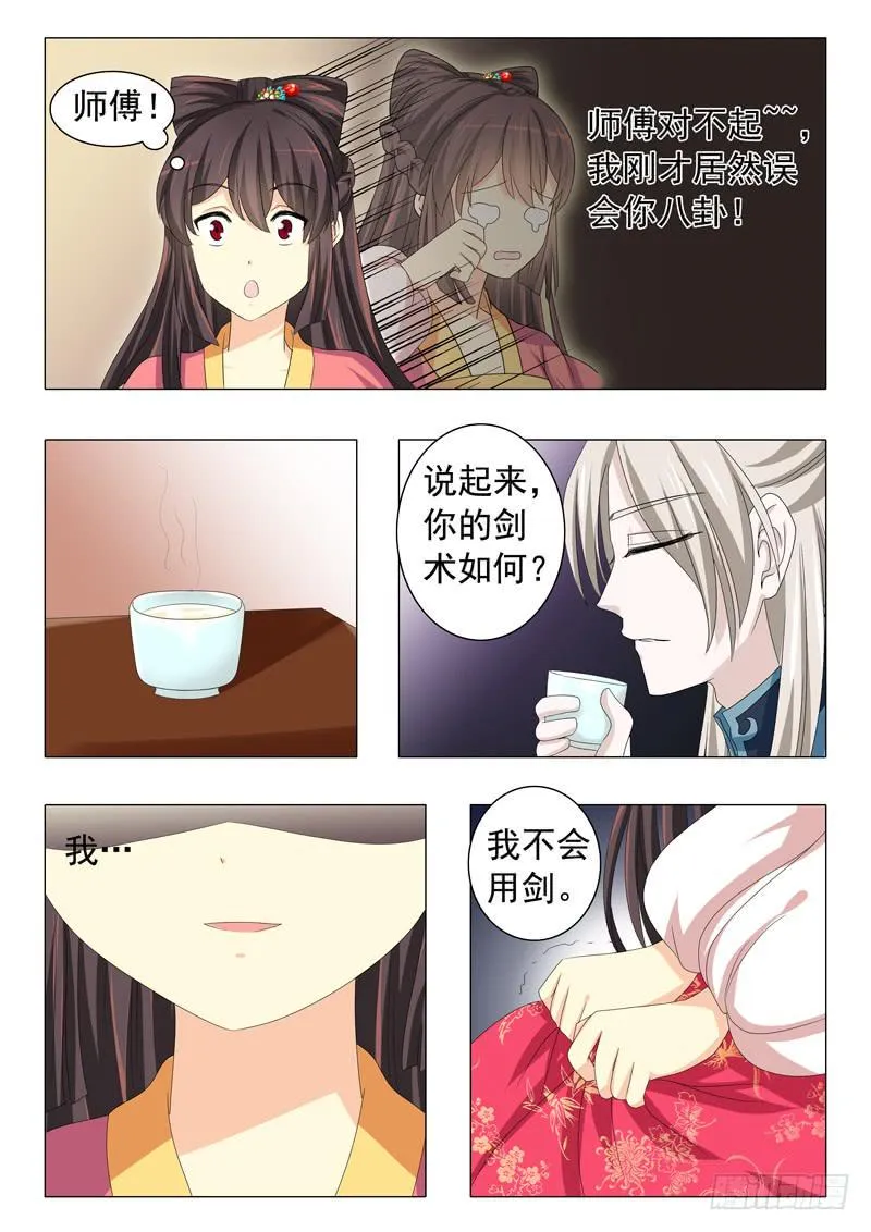 第十八章 第6页