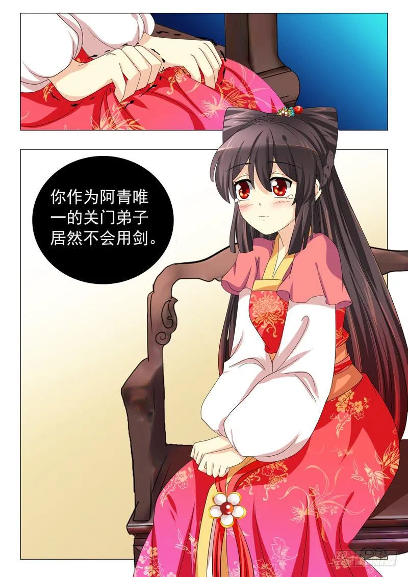 第十八章 第8页