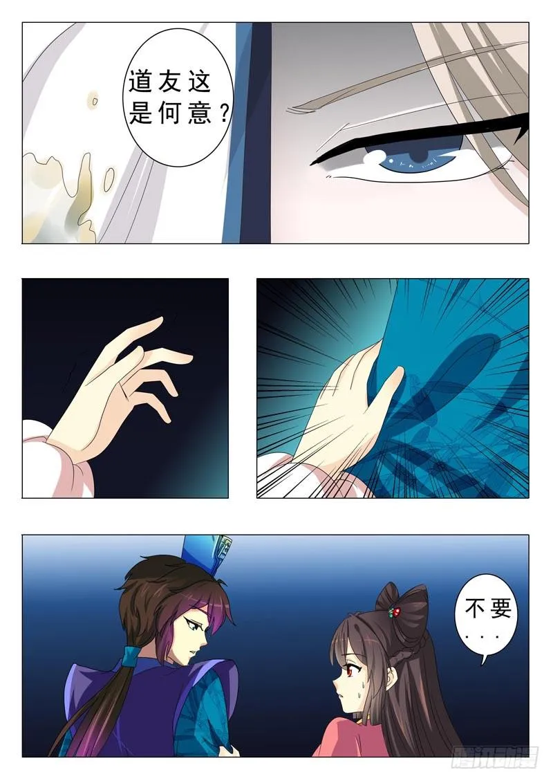 第十八章 第10页