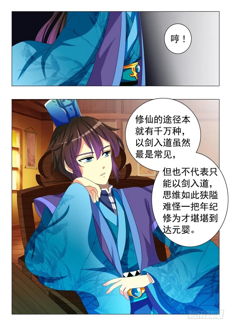 第十八章 第11页
