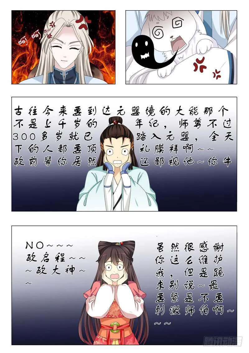第十八章 第12页