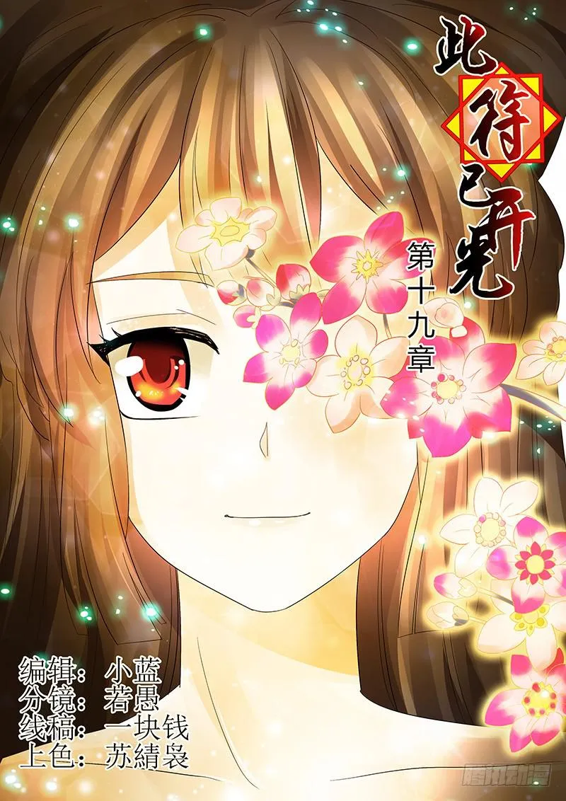 第十九章 第1页